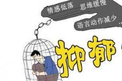 {南京治抑郁那好}抑郁症患者是什么样子